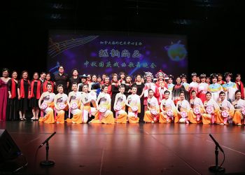 第二届《越韵尚品》中秋戏曲歌舞晚会圆满落幕