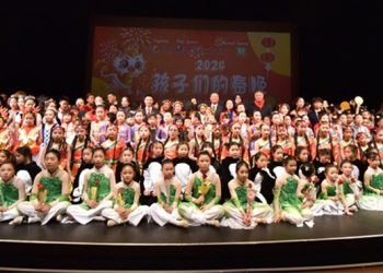 2024孩子们的春晚和枫华正茂春晚隆重举行