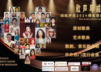 威笑声乐2024五周年师生音乐会