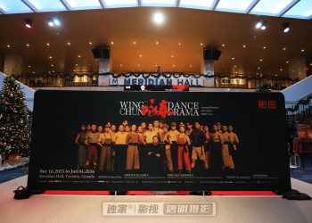 现象级舞剧《咏春》震撼北美 首演三千观众好评如潮