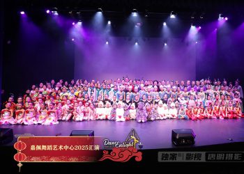 嘉佩舞蹈艺术中心2025汇演圆满成功