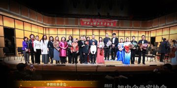 李德伦基金会2026《中西汇粹新年音乐会》