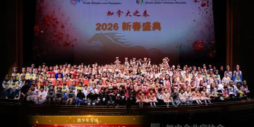 2026新春盛典“加拿大之春”青少年专场圆满成功