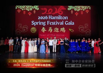 2026Hamilton哈密尔顿春晚圆满成功