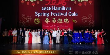 2026Hamilton哈密尔顿春晚圆满成功