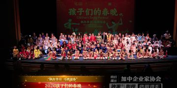 “枫年华月 马骋迎春”2026“孩子们的春晚”