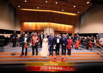 歌扬乐舞迎新春-2026 春节音乐会圆满成功