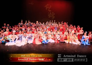 繁花似锦露华浓”2026 Artmind Dance汇演“美不胜收