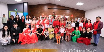 Newmarket新市茗乐协会新春联欢会