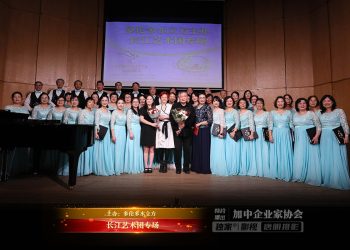 ”歌声飘过30年“长江艺术团专场音乐会
