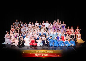 唯愿教育2026年度舞蹈汇报演出圆满落幕