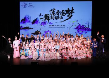 “莲香逐梦 舞韵韶华”莲韵舞蹈2026汇演