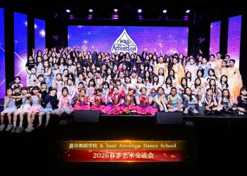 蔓玲舞蹈&Soul Attention“以舞为名”给母亲节最暖心的问候