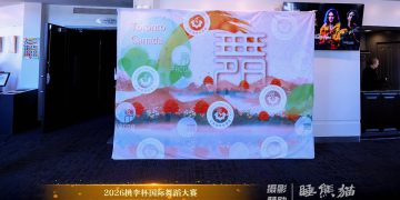 舞林群英汇”海外中国舞顶级大赛”桃李杯多伦多半决赛
