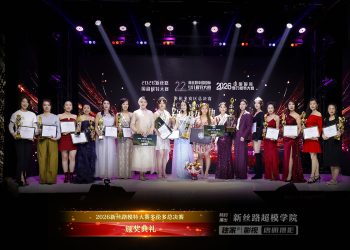 2026新丝路模特赛事多伦多赛区总决赛成人组赛事