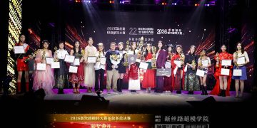 2026新丝路模特赛事多伦多赛区总决赛青少年组赛事