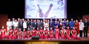 联合国文明对话国际日《对话•知音-西琴东韵》一场独特的音乐会