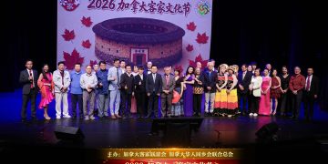 2026加拿大客家文化节文艺晚会