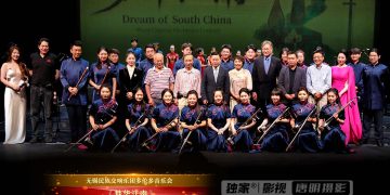 《梦华江南》无锡民族交响乐团音乐会圆满举行