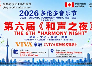 2026第六届《和声之夜》精彩绽放