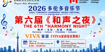 2026第六届《和声之夜》精彩绽放