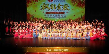 枫韵启新程 金秋绽芳华 “枫韵金秋”晚会惊艳登场